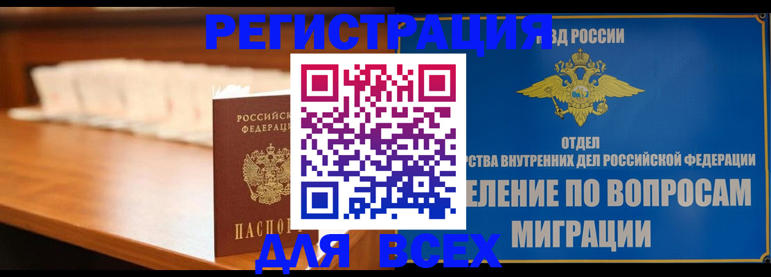 временная регистрация гарантия в Фролово