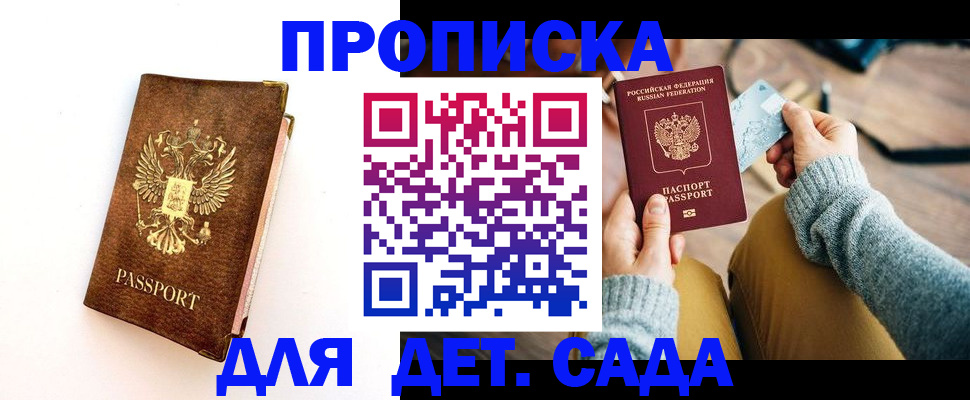 прописка в квартире в Фролово