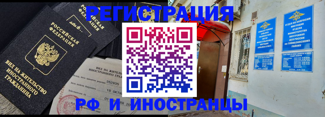 где прописаться в Фролово